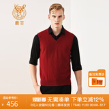 鹿王【全羊绒】羊绒衫男士轻商务无袖毛衣V领平针马甲轻薄内搭背心 红色 M 170/88A