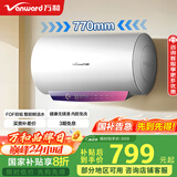 万和（Vanward）【鲜水洗Y5】60升瓷净鲜活水电热水器 3.3KW变频速热 国补20%超一级能效FOF抑垢镁棒E60-Y5D-33