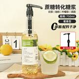 艾可芙蔗糖转化糖浆蜜香甘蔗糖浆750ml咖啡柠檬茶调酒奶茶店茶饮材料