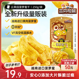 三只松鼠菠萝蜜干250g 越南进口菠萝蜜蜜饯果干办公室休闲零食水果干