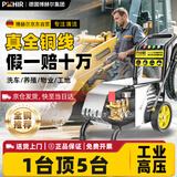 博赫尔（POHIR）商用洗车机高压清洗机高压水枪超高压洗车水泵养殖场工地物业清洗