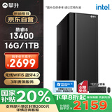 攀升睿龙T5 办公商用台式电脑全套整机 (i5-13400 16G 1T固态 WiFi) 国家补贴20%