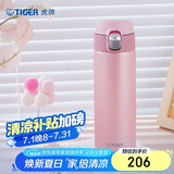 虎牌（TIGER）毕业礼物弹盖保温杯男女不锈钢水杯子MMJ-A48C-PB 蜜桃粉480ml