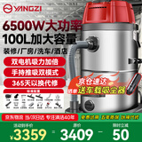 扬子工业吸尘器6500W大功率干湿两用强劲大吸力装修美缝商用工厂车间厂房粉尘大型吸尘机