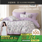 水星家纺四件套床上纯棉100%纯棉被罩全棉被套床单加大双人套件1.8床