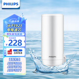 飞利浦（PHILIPS）水龙头净水器原装超滤除菌滤芯 WP3921/00（适配净水龙头AWP3866/AWP3876/AWP3877/WP3811）