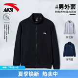 安踏（ANTA） 运动外套上衣男2024年秋季新款男士运动外套休闲时尚针织上衣男