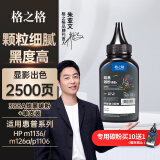 格之格2612a碳粉 适用hp1020硒鼓碳粉 12a硒鼓惠普1005碳粉 1010 3050 1018佳能lbp2900打印机墨粉 炫黑1支装