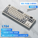 狼途LT84机械键盘客制化键盘有线电竞游戏键盘平板电脑笔记本办公键盘/键鼠套装全键热插拔 曙光【有线数字屏】银灰轴混光