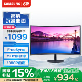 三星（SAMSUNG）27英寸 S39C FHD 75Hz 1000R 内置音箱 低蓝光 不闪屏 FreeSync 电脑 办公 显示器 LS27C390EACXXF