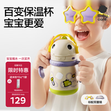 babycare百变恐龙儿童保温杯婴儿宝宝学饮杯吸管水杯水壶霸王龙不锈钢上学