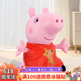 小猪佩奇毛绒玩具娃娃大号公仔陪睡觉玩偶抱枕生日礼物女66cm佩琪