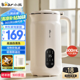 小熊（Bear）豆浆机破壁机小型0.6L1-2人榨汁机料理机多功能全自动免滤无渣一键预约时间D05D6【国家补贴】