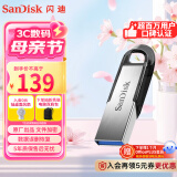 闪迪（SanDisk）256GB U盘 CZ73 安全加密 数据恢复 学习电脑办公投标 小巧便携 车载 大容量金属优盘