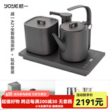 越一智能烧水壶 全自动电水壶 家用恒温热水壶 烧水一体 电热水壶 316材质水壶煮水壶 泡茶专用茶炉A21 0.9L 太空灰A21+钛易泡旅行套装