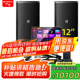 山水（SANSUI）PK12大功率包房家庭KTV专业K歌音箱舞台卡拉OK演出酒吧清吧点歌机FK101音响家庭影院低音炮 7200W 12吋专业KTV音响套装