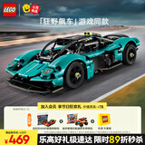 乐高（LEGO） 积木拼装机械组系列42208 阿斯顿马丁男孩儿童玩具生日礼物 