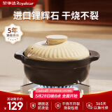 荣事达（Royalstar）砂锅煲汤锅陶瓷炖锅煲仔饭锅瓦煲耐高温不开裂燃气灶专用2L