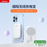 纽曼（Newmine）AL29 白色 苹果磁吸无线充电宝 PD20W迷你快充5000毫安移动电源 3C认证可上飞机高铁