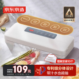 京东京造 真空封口机2.0 塑封机真空袋压缩食品接触级包装机封口【干湿通用】专利可拆卸设计