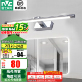 雷士（NVC）LED镜前灯浴室防水防雾卫生间壁灯简约化妆镜灯浴室灯具梳妆台灯 【折镜银骆】角度可调 8W 暖白光
