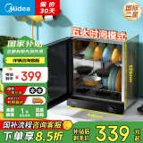 美的（Midea）消毒柜家用 厨房餐具碗柜碗筷茶杯刀具消毒 50L双层 小型台式 高温烘干 二星级【国家补贴】50T11