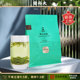 谢裕大茶叶雨后绿茶三级黄山毛峰黄山传统古法200g高山云雾茶自饮推荐