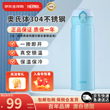 Thermos膳魔师不锈钢进口保温杯车载男女水杯学生杯子 JNL-502 天空蓝 500ml