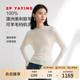 EP雅莹可机洗100%纯羊毛修身内搭针织打底衫无缝毛衣 春装商场同款9917A 白色 L
