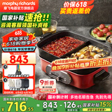 摩飞电器（Morphyrichards） 多功能锅料理锅电火锅多用途锅电蒸锅电煮锅鸳鸯锅围炉烤肉旗舰 MR9088 钴英石红升级版（标配+鸳鸯锅）