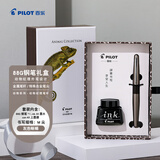 百乐（PILOT）88G学生书法练字钢笔高档礼盒墨水套装商用办公 FPMR2灰色蜥蜴M尖