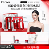 珀莱雅红宝石水乳套装护肤品套装礼盒抗皱紧致补水化妆品生日礼物送女友