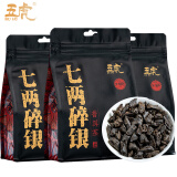 五虎（WU HU）碎银茶子普洱茶叶糯米香茶化石熟茶云南古树老茶头七两碎银350g