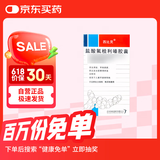 【原研药】[西比灵] 盐酸氟桂利嗪胶囊 5mg*20粒/盒