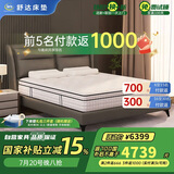 舒达（serta）乳胶床垫MIRA COIL连续弹簧支撑系统软硬双面25CM致眠床垫1.8x2米