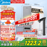 美的（Midea）国家补贴净水器家用白泽1000G pro5年RO反渗透0阻垢剂 厨下式净饮机 直饮过滤器 触控屏双出水
