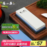 张小泉速锐双面可用磨刀石防滑400/1000目 C500041 