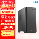 宁美国度卓 i7 12700KF/T400/16G内存/512G+1T/专业设计渲染视频剪辑台式组装电脑主机/deepseek