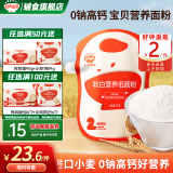 秋田满满宝宝面粉 做糕点馒头辅食小麦面粉 软白营养低筋面粉 1000g