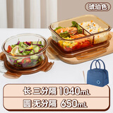 希乐扣耐热玻璃饭盒上班族带饭微波炉加热专用碗餐盒便当盒分隔保鲜盒