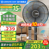 艾美特（AIRMATE）电风扇家用落地扇七叶大风量客厅遥控触控电扇立式节能加重底盘风扇低噪轻音摇头高颜值换气电风扇 升级款【加重底盘+遥控+触屏】黑色