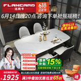 法岚卡（FLANCARD） 岩板餐桌椅组合饭桌北欧现代简约小户型进口岩板大理石餐桌椅 1.4x0.8米【意大利进口岩板】 餐桌+6餐椅