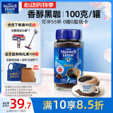 麦斯威尔（Maxwell House）速溶香醇黑咖啡100g 英国进口 0糖0脂低卡 经典拿铁 健身运动燃减