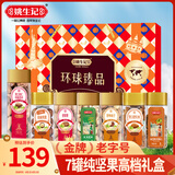 姚生记坚果礼盒端午送礼 环球1.236kg休闲零食大礼包 每日坚果炒货干果