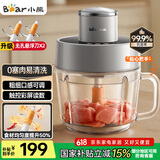 小熊（Bear）绞肉机家用 绞馅机碎肉机电动多功能料理搅拌机 肉馅蒜蓉机 可调粗细搅肉机2L悬浮双刀QSJ-F03X2