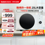 格兰仕(Galanz)25升900瓦变频微波炉空气炸烤箱一体机一级能效微烤炸一体机DR(W0)宇宙厨房系列