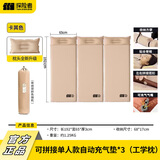 探险者（TAN XIAN ZHE）充气床垫打地铺自动充气垫防潮垫户外露营床垫便携野餐车载气垫床 【3CM】米白单人可拼接*3