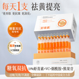 儒意（RUYI）虾青素双抗次抛精华液面部抗皱紧致抗氧化减黄提亮肤色补水保湿女