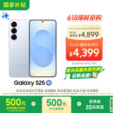 三星S25 256GB国家补贴 超拟人AI助理 骁龙8至尊版 AI拍照 翻译手机 游戏手机 冷川蓝