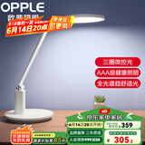 欧普（OPPLE）健康照明台灯护眼防眩近视防控儿童学生LED触控调光读写台灯 【元睿2S】三圈微控光/全光谱